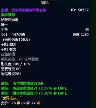 魔兽打装备骗子，魔兽世界打装备插图