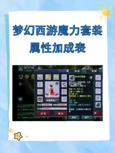 梦幻西游ps主要点什么技能，梦幻西游ps带什么套装秒的多插图1