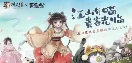 凌云诺搭配阵容，凌云诺什么时候能玩插图