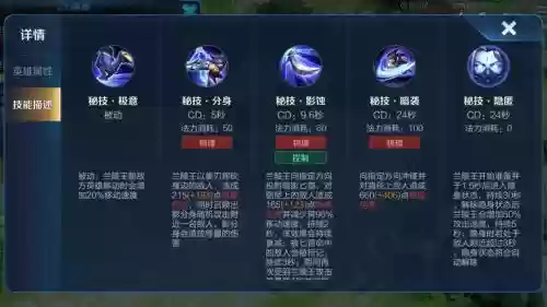 兰陵王出门带什么技能插图