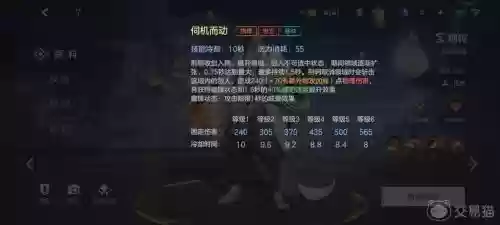 荆轲2技能怎么放，荆轲技能加点插图1