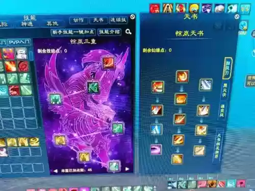 诛仙3装备怎样快速升级，诛仙3装备怎样快速升级技能插图1