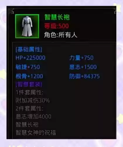 蓝月传奇吧装备攻略，蓝月传奇衣服和武器哪里打插图1