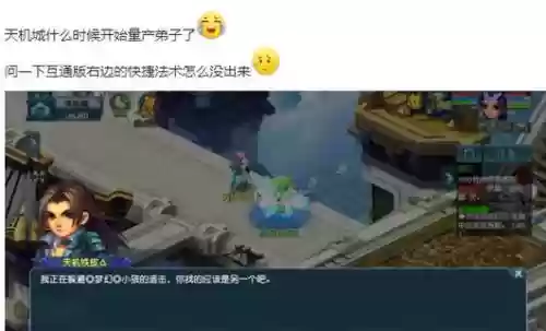 梦幻西游隔离扣钱，梦幻隔离怎么解除插图1
