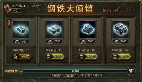 攻城掠地陨铁攻略,攻城掠地陨铁攻略图插图 攻城掠地陨铁攻略,攻城掠地陨铁攻略图插图