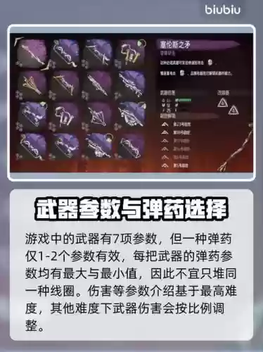 地平线什么武器最好，地平线新游戏武器插图