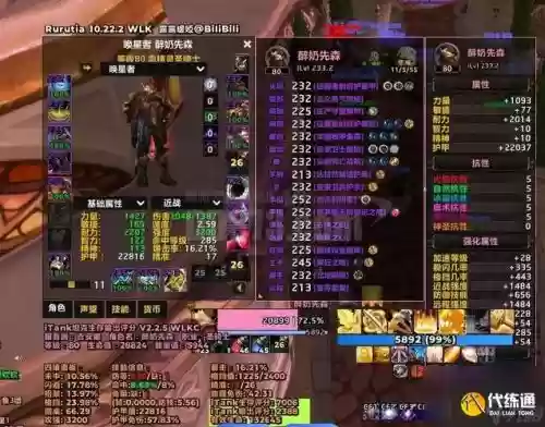 wow60年代bwl前骑士装备，魔兽世界怀旧服p6阶段骑士毕业装备插图1