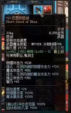 崩山击战士装备搭配，崩山击全屏武器插图
