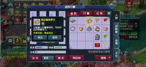梦幻西游5开抓妖，梦幻西游5开抓鬼攻略插图1