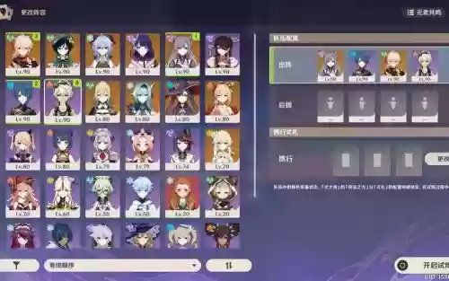 素质队阵容插图1