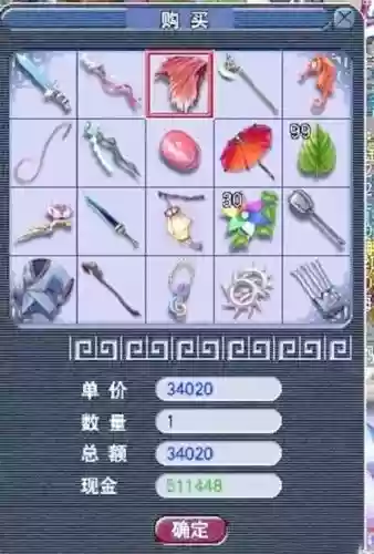 梦幻西游仙灵当铺，梦幻西游仙灵当铺在哪插图