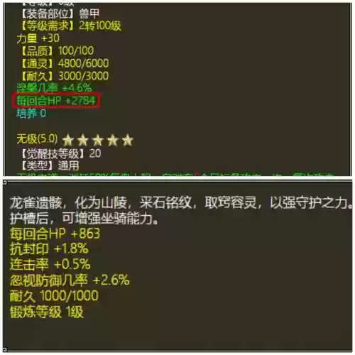 大话2召唤兽觉醒装备计算，大话2召唤兽装备觉醒等级怎么提高插图1
