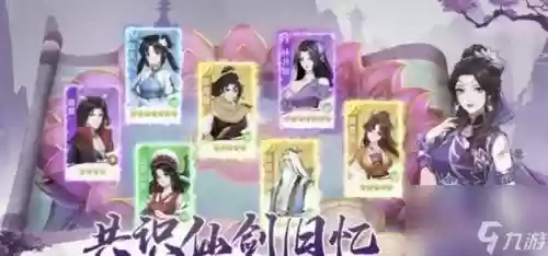 仙剑7最强搭配阵容，仙剑七技能搭配
