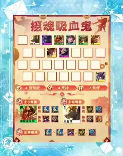 s8赛季吸血鬼带什么技能，吸血鬼 s11插图1