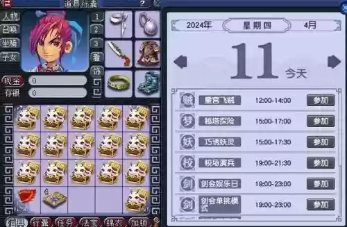 梦幻西游兰亭序100换装，梦幻兰亭序多久平转插图1