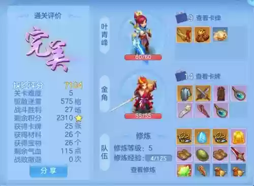 神武手游4技能芙蓉怎么打书，神武4手游单技能护符怎么处理插图1