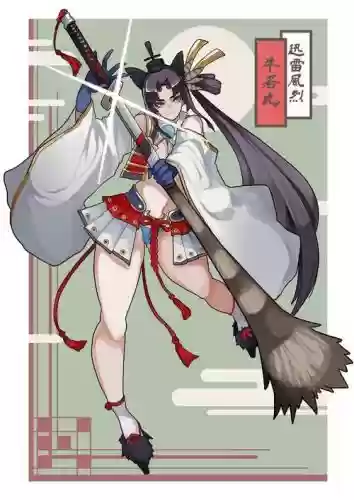 牛若丸第三技能，牛若丸满破立绘