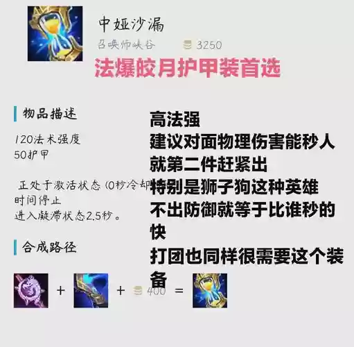 月神皎月阵容搭配推荐，月神阵容皎月什么装备