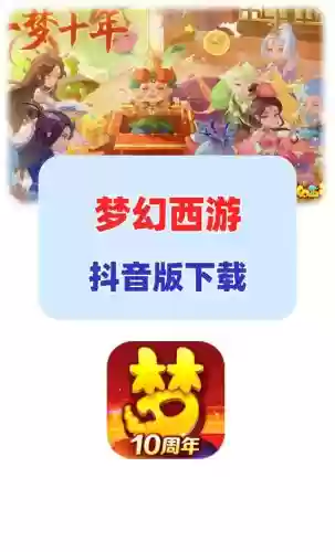 微信版梦幻西游官网下载，梦幻西游用微信登陆的是什么版本插图