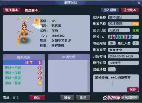 梦幻西游灵性107，梦幻西游灵性101还能吃吗插图