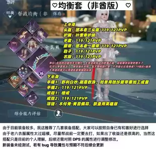 逆水寒仗剑行侠士爆装备怎么，逆水寒仗剑行怎么打插图1