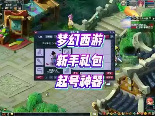梦幻西游老玩家回归高额抽奖，梦幻西游回归礼物插图