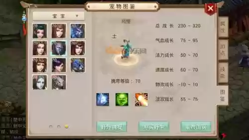 风怪带什么技能，风怪带什么技能最好插图