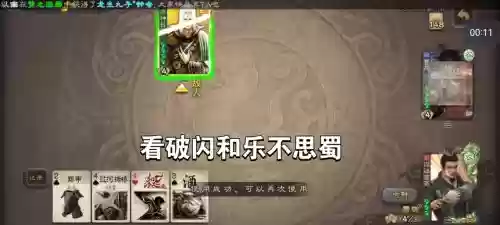 三国杀看破技能是什么，三国杀看破技能有什么用