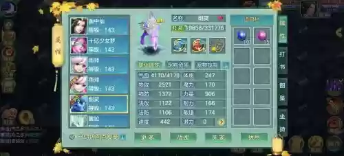 梦想世界小白狐技能，梦想世界小白狐技能介绍插图
