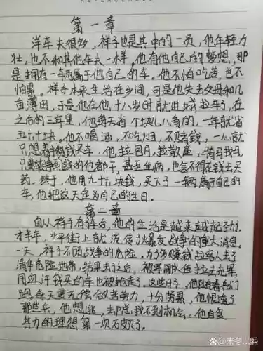 不祥之物5攻略，不祥之物读后感100字插图