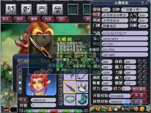 梦幻西游首席弟子攻略，梦幻西游首席弟子有什么用插图