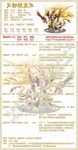 洛克王国宠物谁有牺牲技能，洛克王国能斩杀的宠物插图