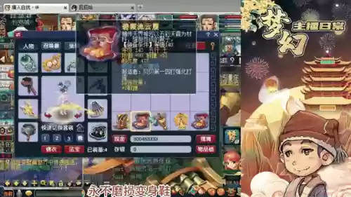 梦幻西游鉴定靴子，梦幻西游鞋子鉴定插图1