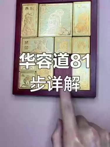 三国华容道游戏攻略，三国华容道游戏攻略视频插图1