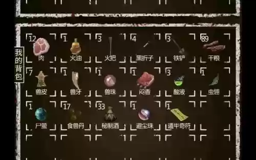 长生劫魔花攻略，长生劫魔化滑石鬼插图1