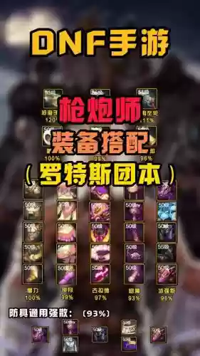 大枪刷图传说武器选择，大枪刷图传说武器选择哪个插图1