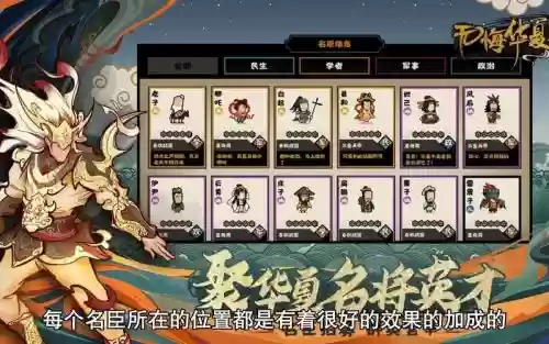 无悔华夏轩辕如何搭配阵容，无悔华夏怎么赢插图