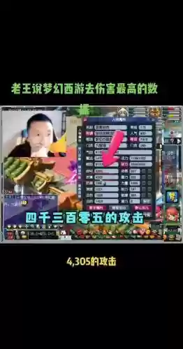 梦幻西游狙刺伤害，梦幻西游狙刺和灵光插图