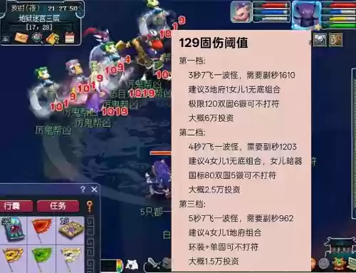 梦幻西游129雾杀伤害，梦幻西游 129物理插图1