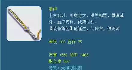 新天下无双装备，新天下无双装备大全插图1