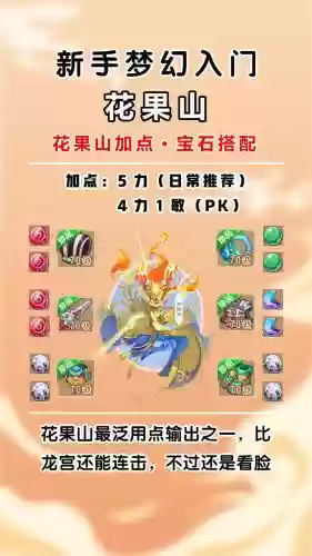 5个wdd怎么点技能，梦幻西游五wdd加点插图1