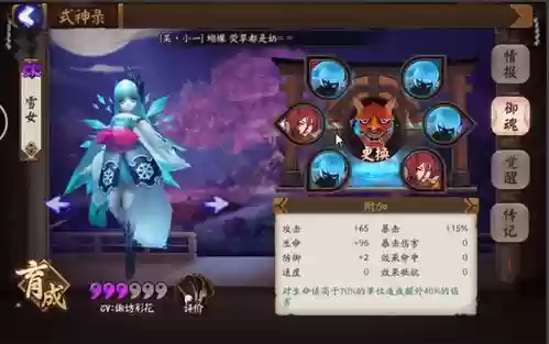 般雪阵容搭配，阴阳师般若雪女阵容