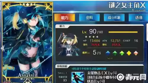 迷之女主角x技能，迷之女主角x技能升级插图1