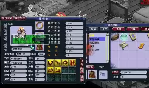 化圣四有奖励吗梦幻西游，梦幻西游化圣有什么奖励插图1