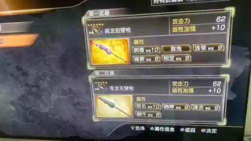 三国无双7将星模式武将技能，三国无双7将星模式武将技能怎么用插图
