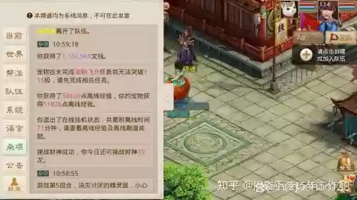 问道新区单开赚钱攻略，2020问道新区五开怎么赚钱插图