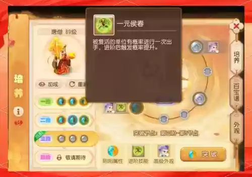 梦幻西游助战怎么培养，梦幻西游助战培养攻略插图