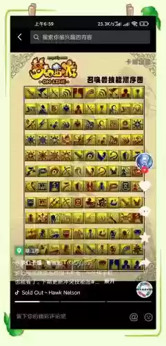 梦幻西游打书一般掉几技能，梦幻西游打书必掉插图