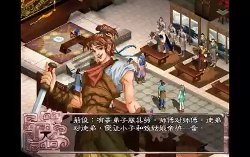寻秦记单机装备，寻秦记攻略fc插图1