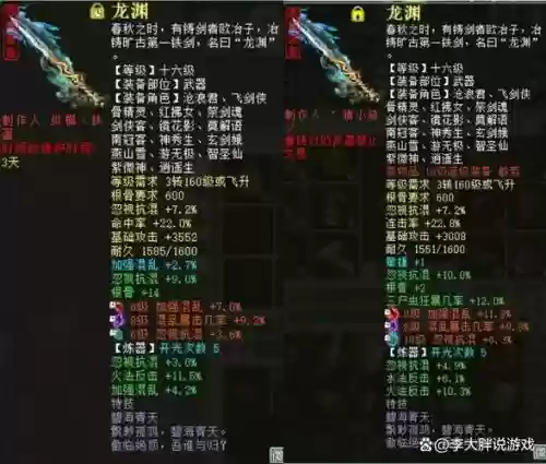 大话2武器重造，大话2武器重造攻略